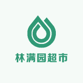 延安市宝塔区林满园超市