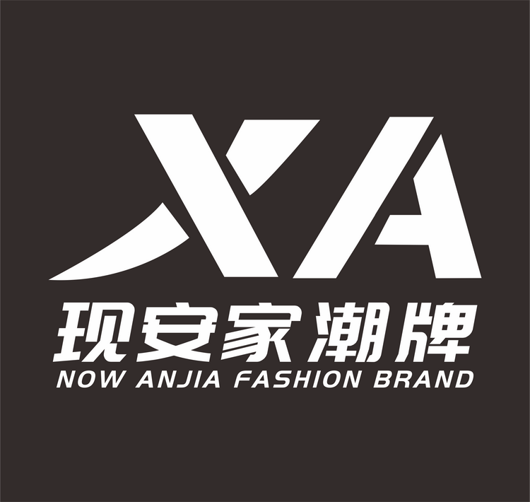 现安家潮牌服饰