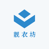 靓衣坊潮流女装