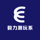 毅力潮玩系