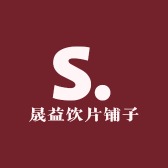 晟益饮片铺子