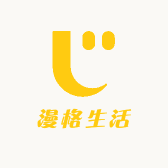 漫格生活