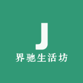 菲菲包包青苍号