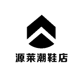源莱潮鞋店