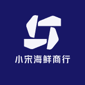小宋海鲜商行