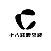十八轻奢男装穿搭