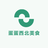蛋蛋西北美食
