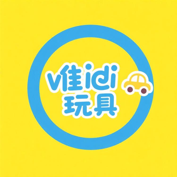 维迪儿童玩具店