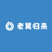 老舅归来
