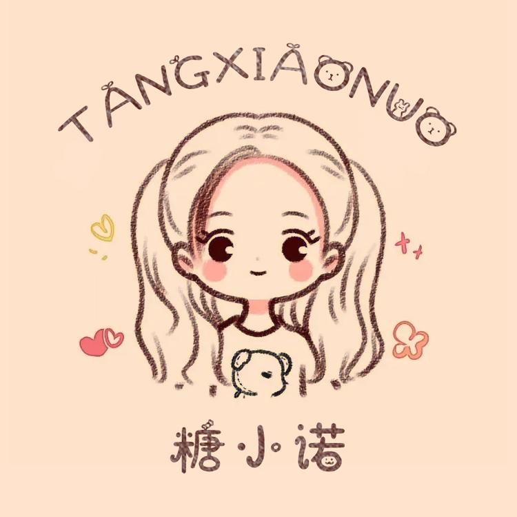糖小诺