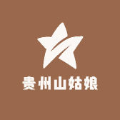 贵州山姑娘