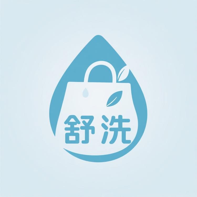 舒洗百货优品小铺