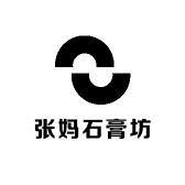 张妈石膏坊