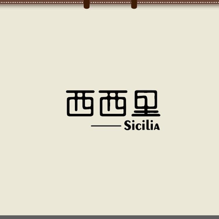 剑阁县西西里服装店的小店个体店