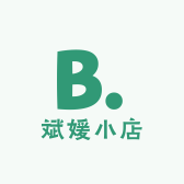 斌媛小店