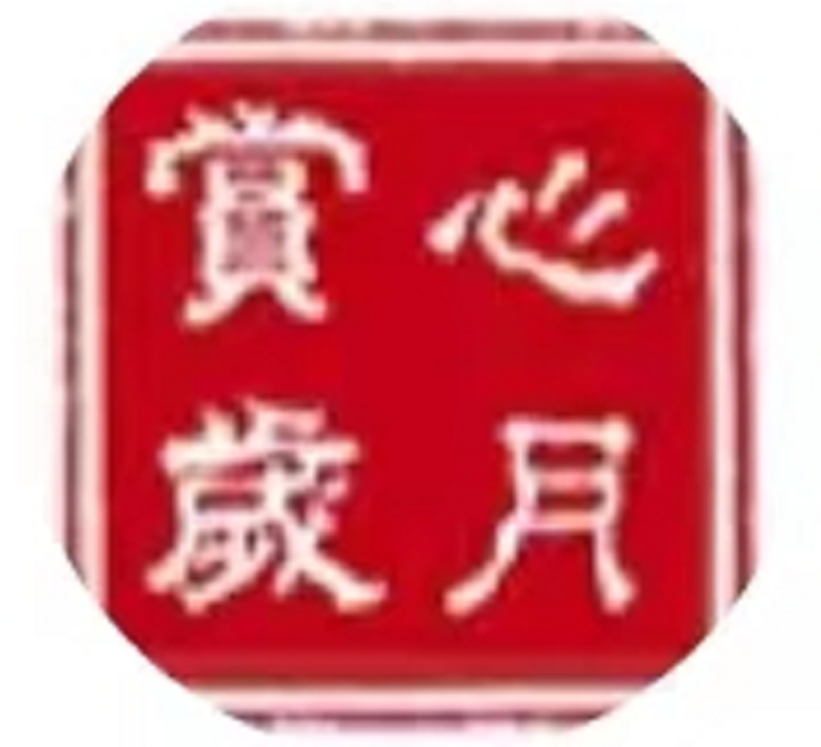 赏心岁月服装店个体店