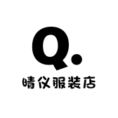 晴仪服装店