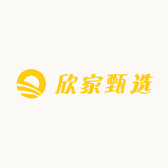 欣家甄选