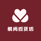 枫尚百货坊