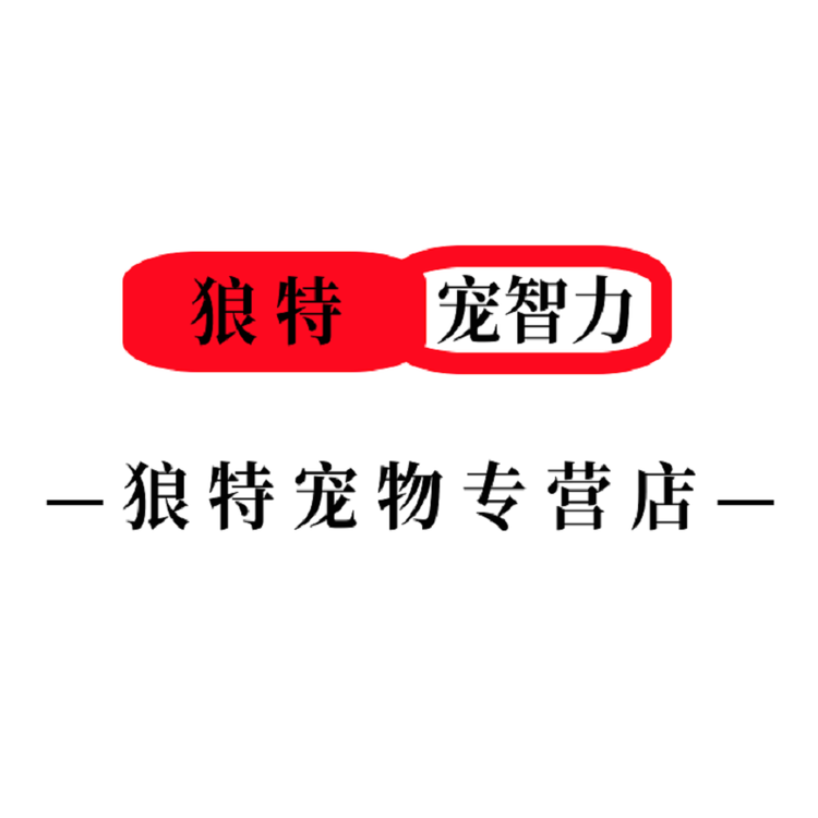狼犬盛宴企业店