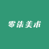 零柒美术