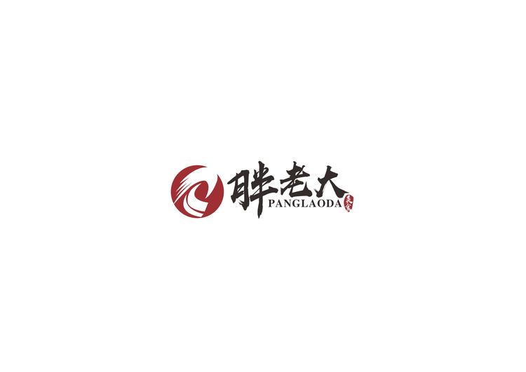 胖老大美食聊城大咖文化传媒服务有限公司肉制品专卖店