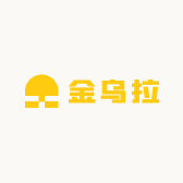 金乌拉