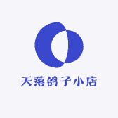 天落鸽子小店