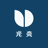 光炎国际