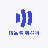 山猫精品黄荆