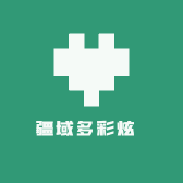 疆域多彩炫寶