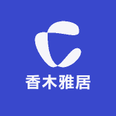 香木雅居