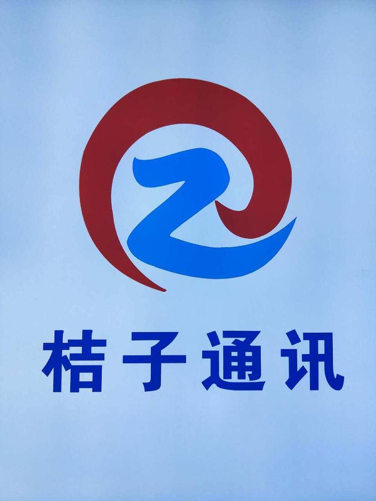 遵化市华富西街桔子通讯器材经营部的小店
