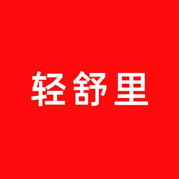 轻舒里中老年女裤