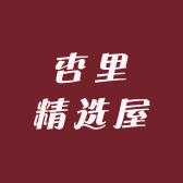 杏里精选屋