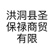 洪洞县圣保禄商贸有限公司的小店