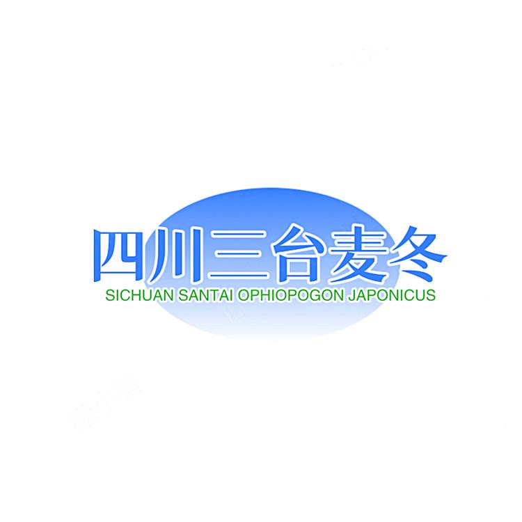 四川三台麦冬