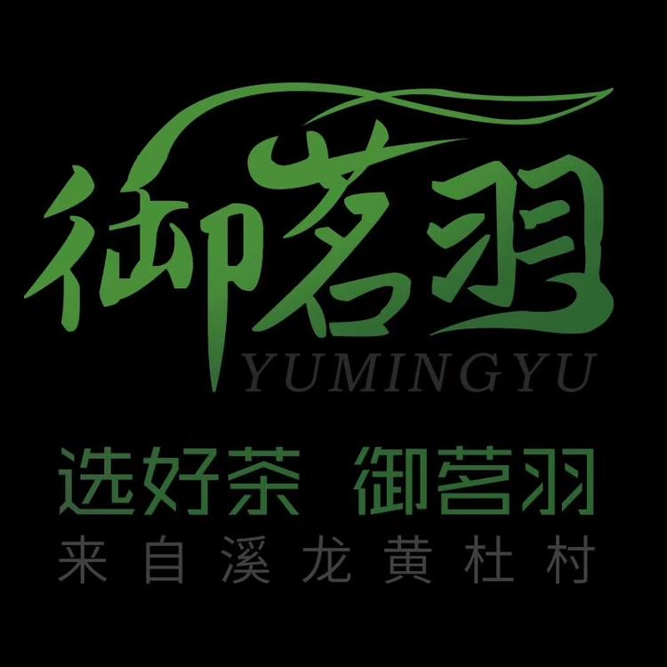 御茗羽安吉白茶专卖店