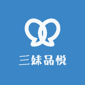 三妹品悦