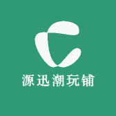 源迅潮玩铺