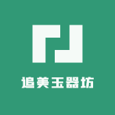 追美玉器坊