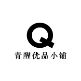 人间青醒优品小铺