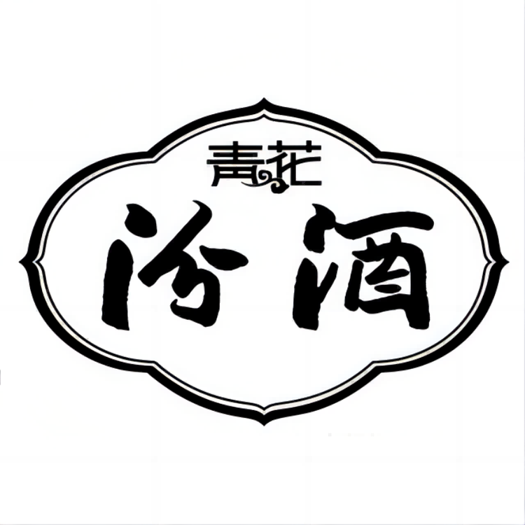 青花汾酒臻选酒类专卖店