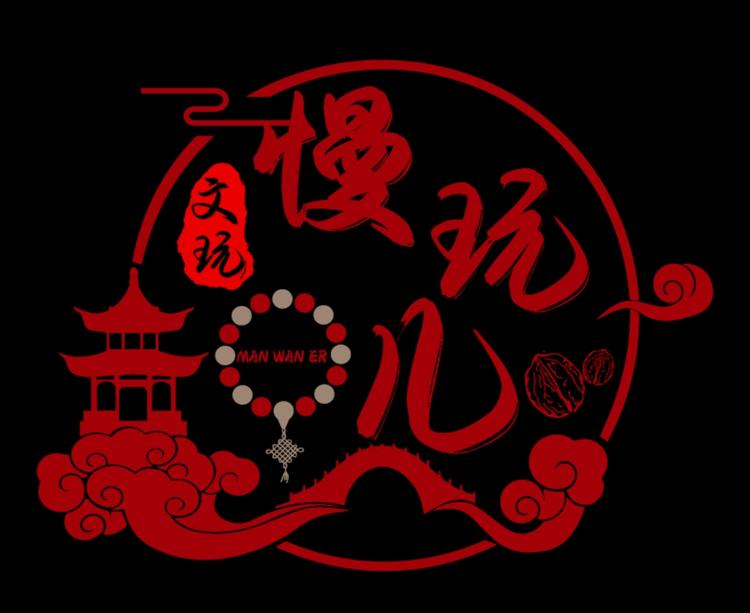 慢玩儿手串