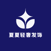 夏夏轻奢发饰