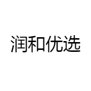 润和优选