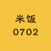 米饭店店