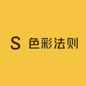 色彩法则染发膏