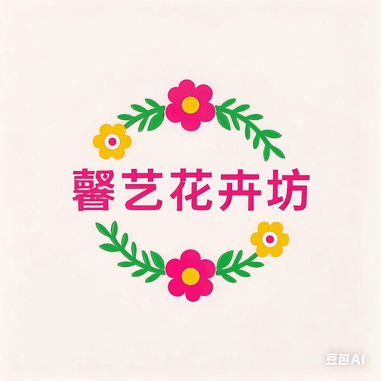 馨艺花卉坊