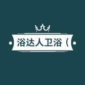 浴达人卫浴工厂店